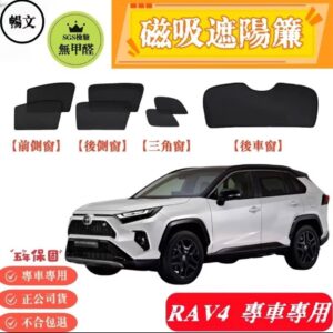 防曬遮陽擋