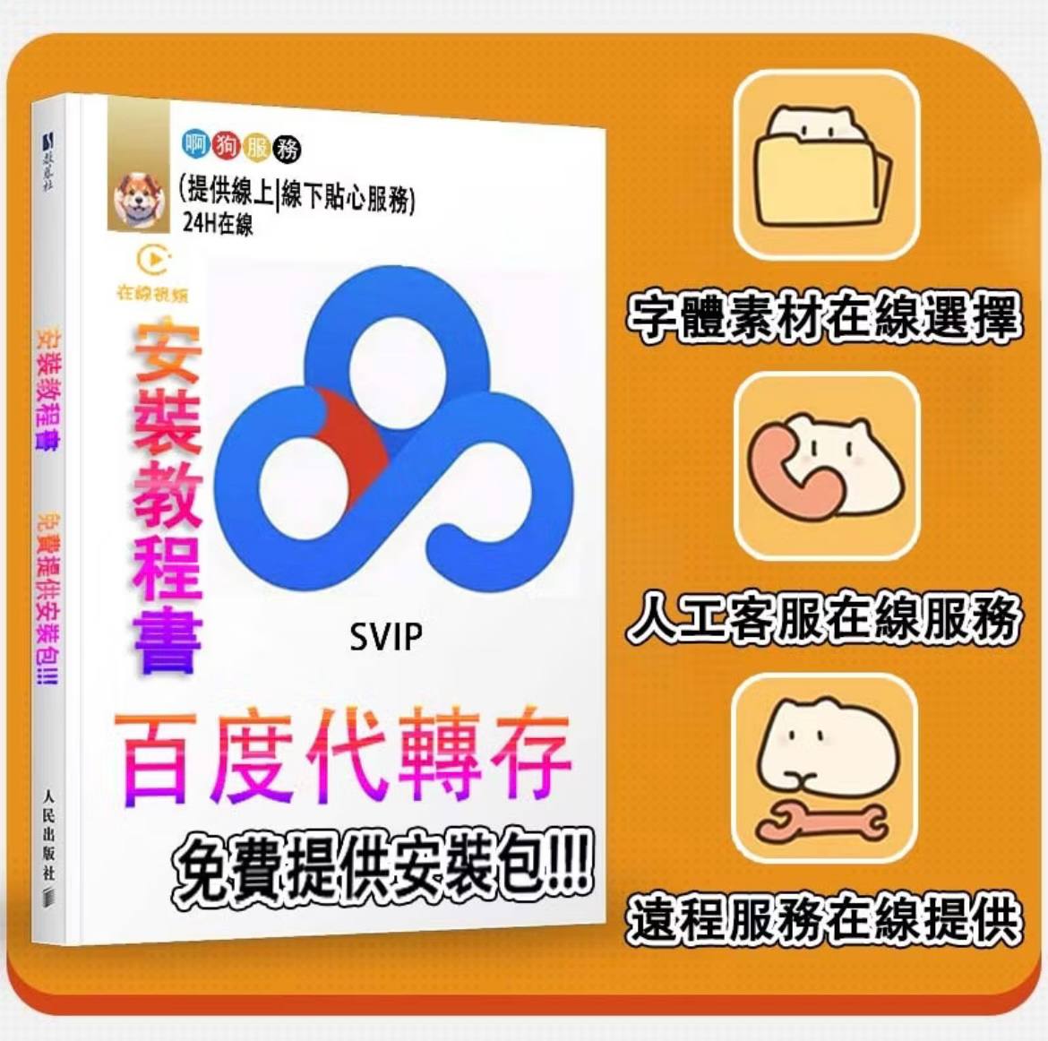 百度雲代轉存google