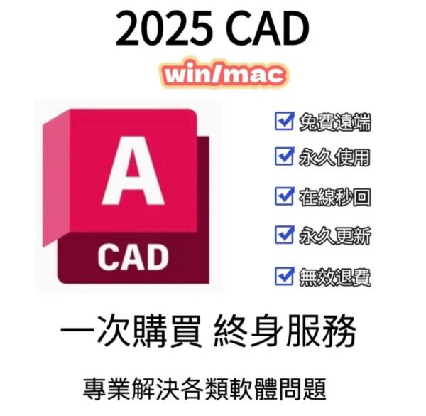 包解決授權問題 AutoCAD 2026-2008 - Image 2
