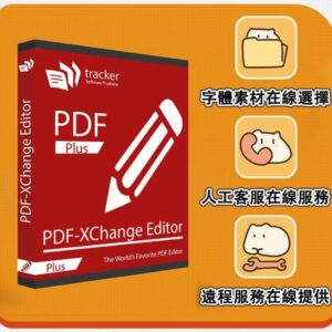 可移機|PDF-XChange PRO