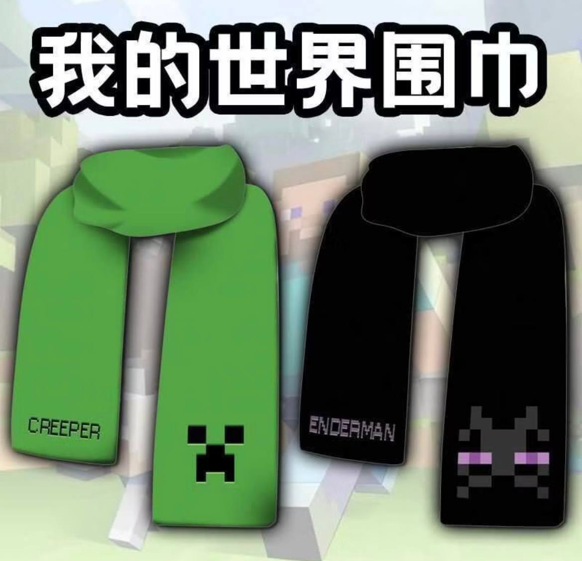 麥塊印花圍巾