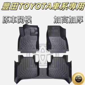 豐田TOYOTA 適用