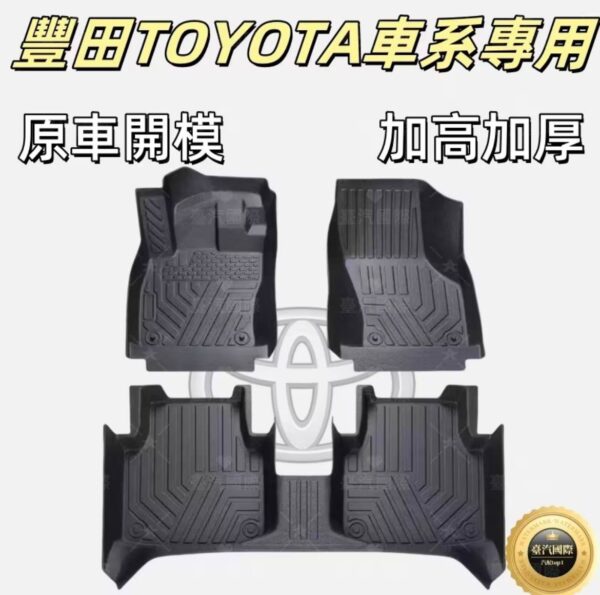 豐田TOYOTA 適用