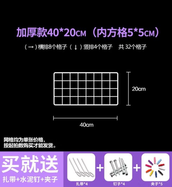 網片 網格 鐵網 牆壁置物架 - Image 5