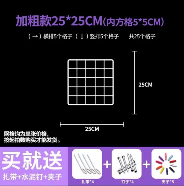 網片 網格 鐵網 牆壁置物架 - Image 6