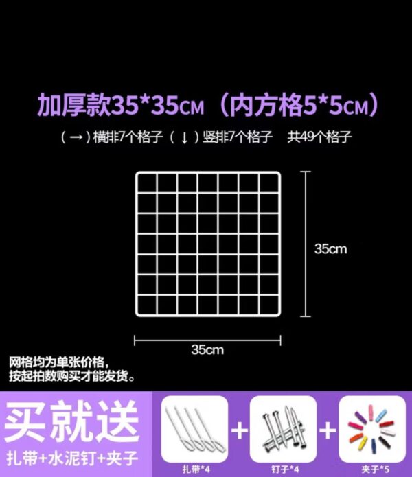 網片 網格 鐵網 牆壁置物架 - Image 2