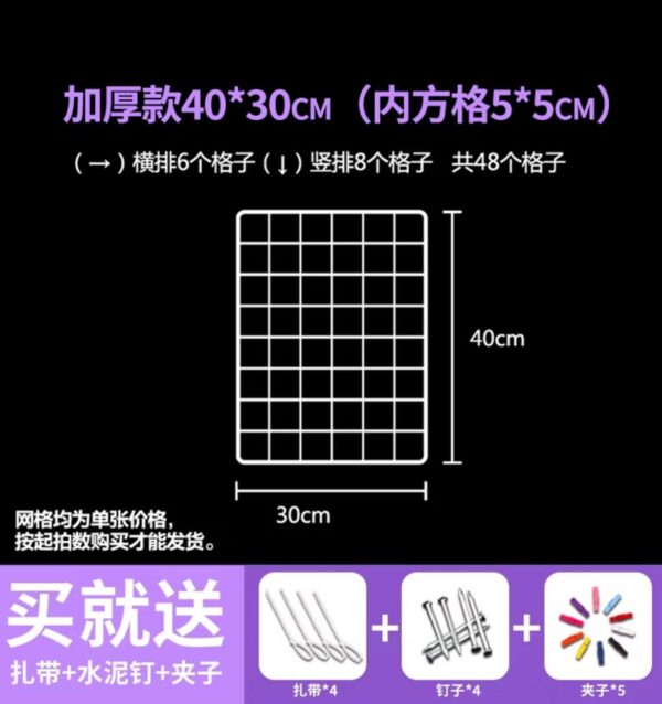 網片 網格 鐵網 牆壁置物架 - Image 3