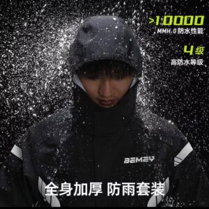 两件式雨衣