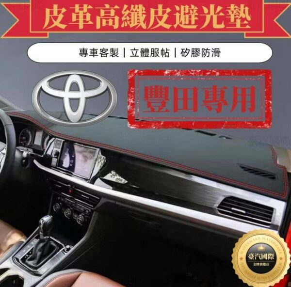 避光墊