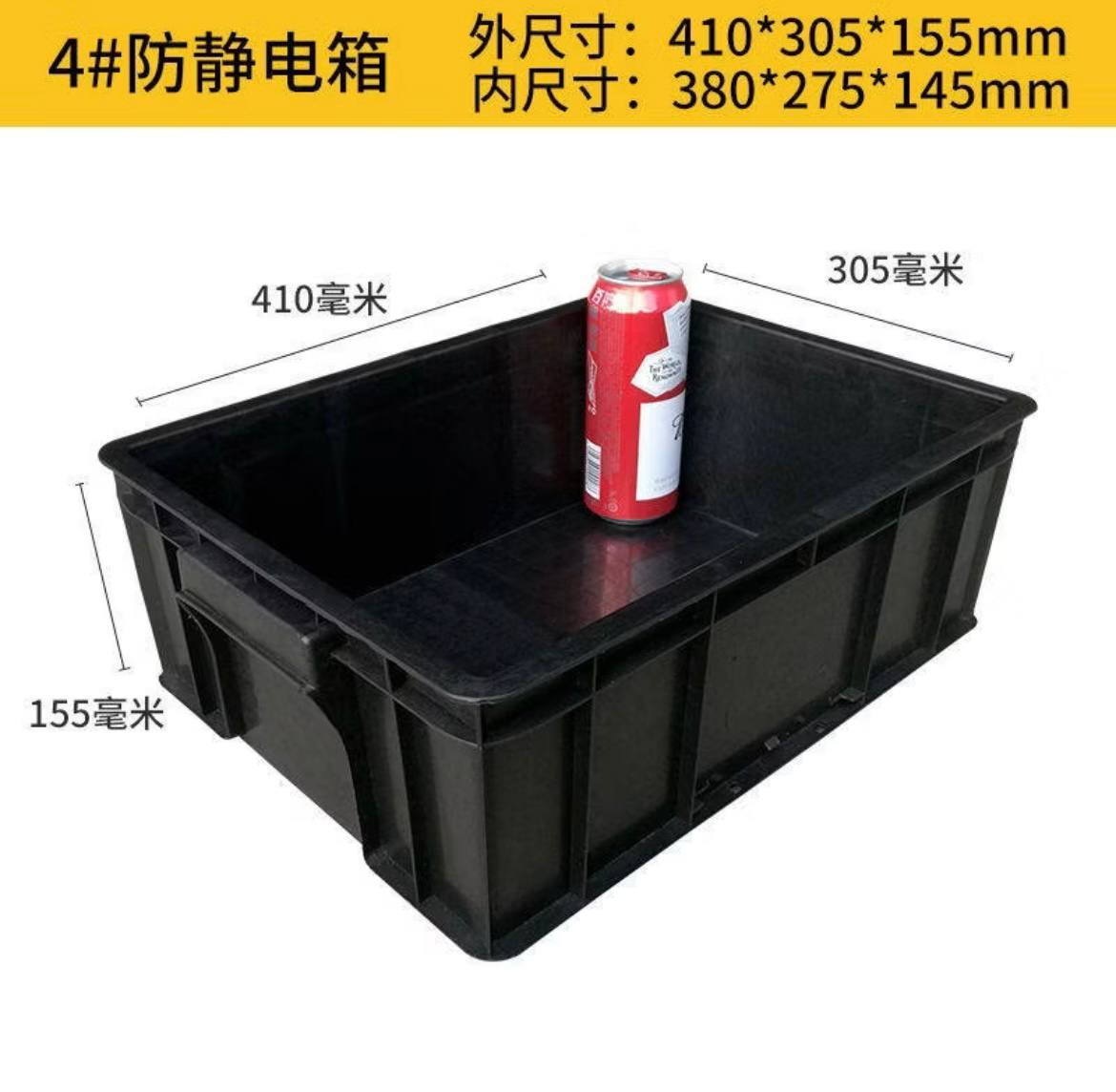 防靜電週轉箱