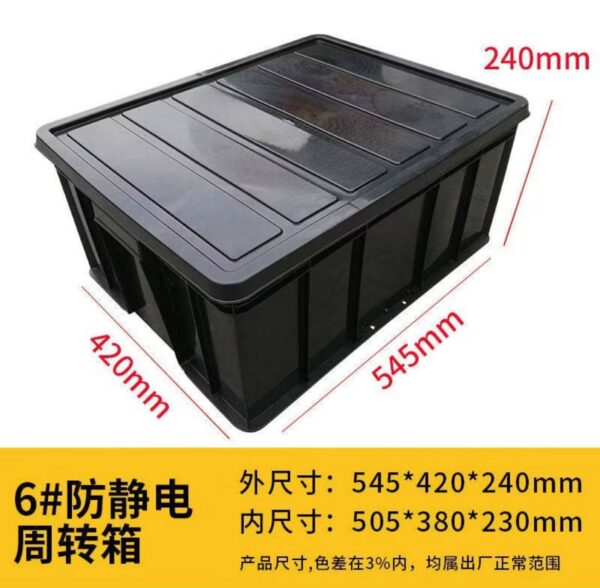 防靜電週轉箱 - Image 2