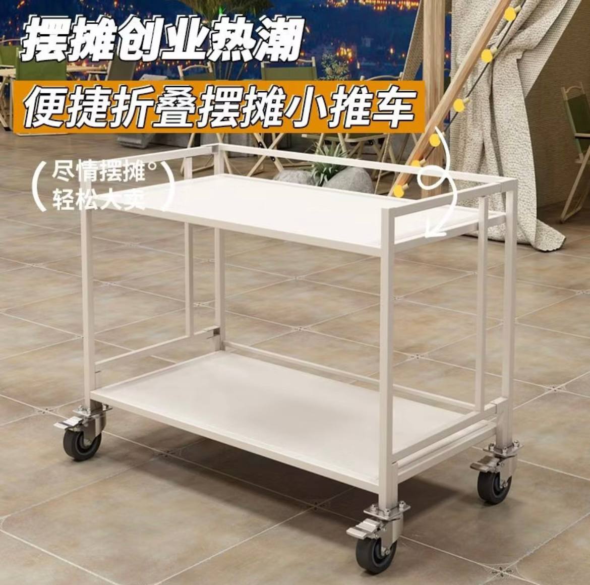 小推車