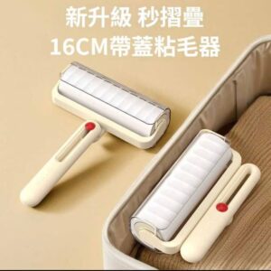 滾筒粘毛器