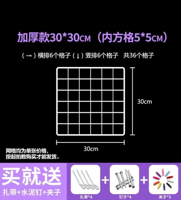 網片 網格 鐵網 牆壁置物架 - Image 4