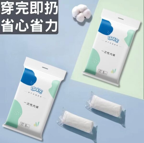 一次性免洗內褲 - Image 3