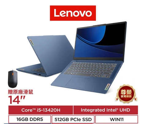 Lenovo 聯想 IdeaPad Slim 3 83EL0017TW i5-13420H 14吋 效能筆電