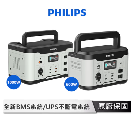 PHILIPS 戶外行動電源 【UPS不斷電系統】