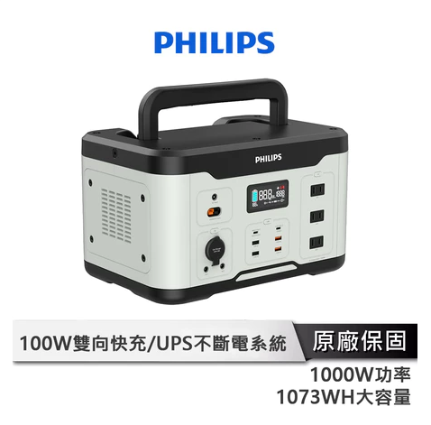 PHILIPS 戶外行動電源 【UPS不斷電系統】 - Image 3