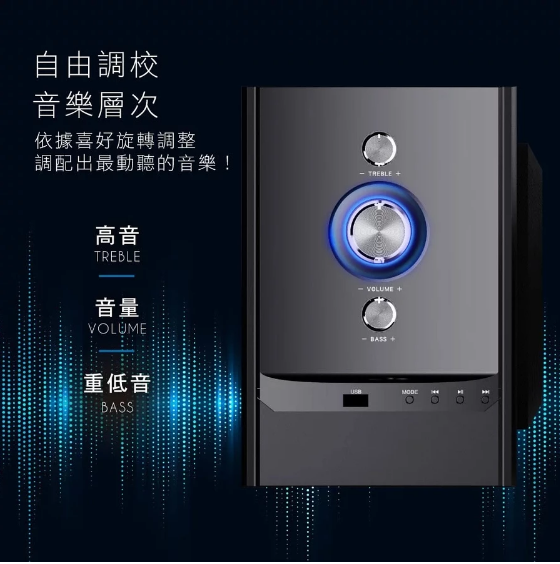 【KINYO 2.1藍牙多媒體音箱 KY-1758】電腦喇叭 藍牙音響 藍牙喇叭 喇叭 2.1聲道 遙控音響 - Image 3