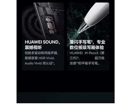 HUAWEI Matepad Pro13.2英寸 - Image 3