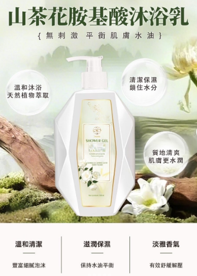 Sumi 山茶花胺基酸沐浴乳