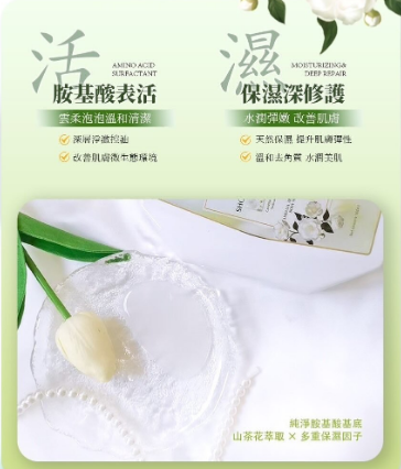Sumi 山茶花胺基酸沐浴乳 - Image 2