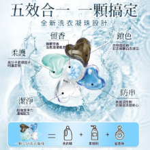 MIZU 石墨烯香水洗衣凝珠 - Image 2