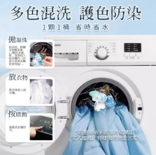 MIZU 石墨烯香水洗衣凝珠 - Image 3