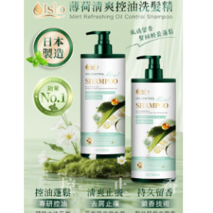 【ISLO】薄荷清爽控油洗髮精500ml